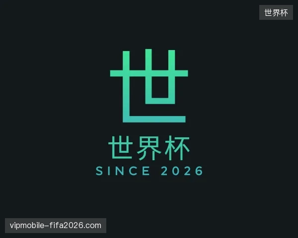 探索世界杯官方